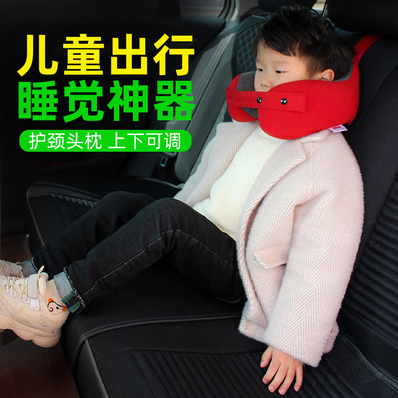 Children's vehicle headrests sleeping theorizer in-car Child rear protective neck pillows on-board side sleeping rest on pillows