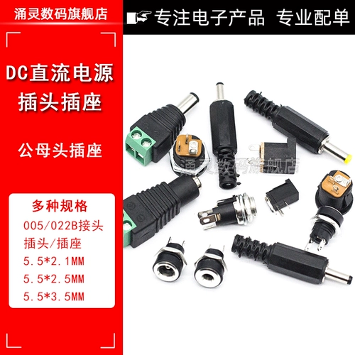 DC, блок питания, штекер, 2.1/2.5/3.5мм