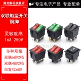 Четырех -летний магазин Ten Color Electric Biscuits Switch Dual -Concondicted Power Switch 4 -контакт 6 -контакт и 2 передачи