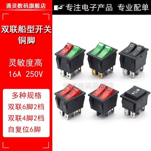 Четырех -летний магазин Ten Color Electric Biscuits Switch Dual -Concondicted Power Switch 4 -контакт 6 -контакт и 2 передачи