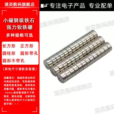 NdFeB strong magnet patch round magnet strong high strength magnet 8X4 small magnet 20 PCs