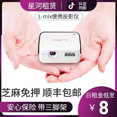 Rent lmix small projector Home Mini Portable handheld micro HD 1080p wifi wireless rental