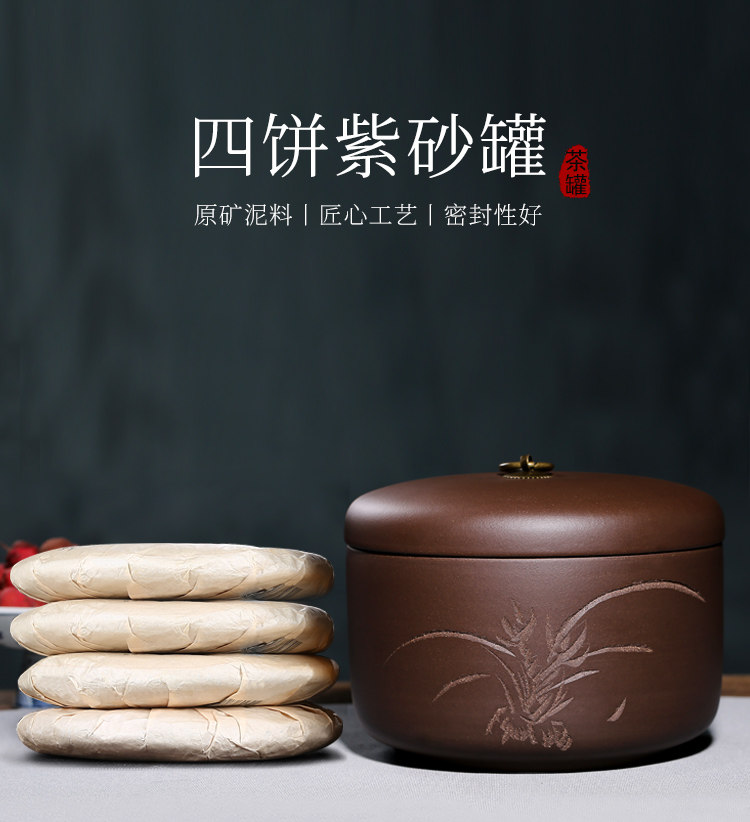 雅辞坊 宜兴原矿紫砂 大号密封茶叶罐 天猫优惠券折后￥35.5包邮（￥65.5-30）可叠加淘金币