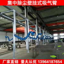 Universal flexible suction arm Wall-mounted industrial welding soot Vacuum cleaner Robotic arm Hover hose bracket accessories