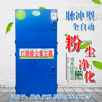 Mobile grinding dust collector Single pulse bag polishing dust collector Cement boiler Woodworking environmental protection equipment