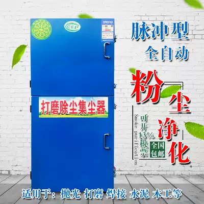 Mobile grinding dust blower single machine pulse bag type polishing dust collector cement boiler woodworking environmental protection equipment