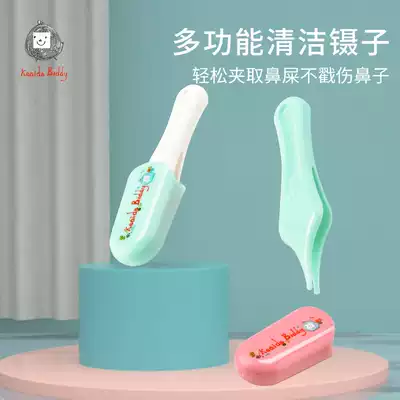 Newborn baby safety clip tweezers for baby to dig nostrils Special children's round head to dig children's snot cleaner