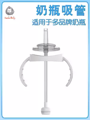 Milk bottle suction tube Cup accessories nipple conversion head Children's gravity ball water Cup Bepro Gro Mimi universal accessories