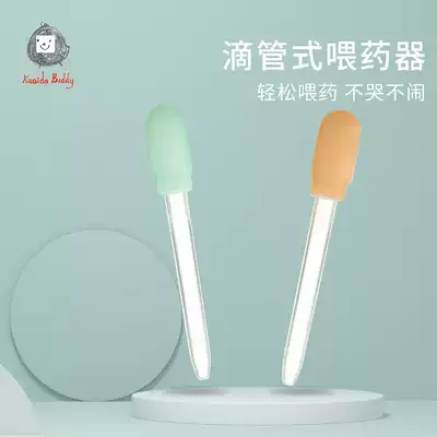 Baby dropper feeder set, children's anti-choking, feeding artifact, baby feeding medicine, breastfeeding water device