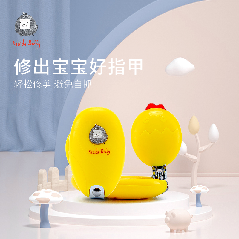 Baby nail clippers group freshmen special baby anti-nip meat knife nail clippers children safety scissors care supplies
