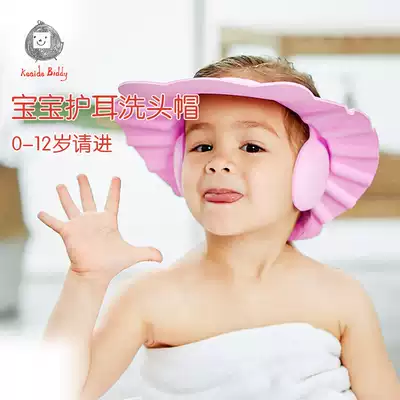 Baby shampoo cap Baby children waterproof ear protection shower cap Adjustable shampoo cap Increase shower cap Baby water shower cap