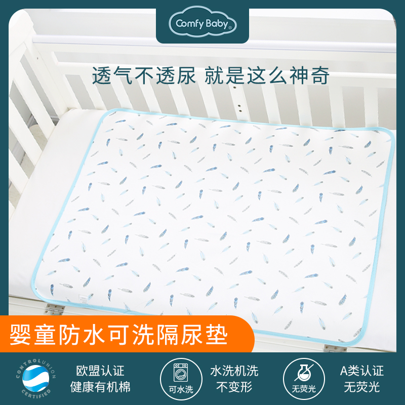 comfybaby baby isolation urine mat waterproof and breathable newborn baby Summer mattress washable pure cotton sheet-Taobao
