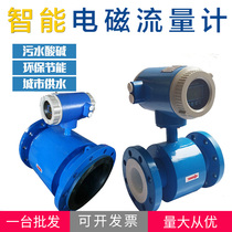 LDG type electromagnetic flow meter tap water fire water sewage flow meter acid-base corrosive liquid measurement