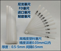 Imported plastic plug ruler Plastic gap ruler Nylon plug ruler POM plug ruler 0 5-5mm interval 0 5mm