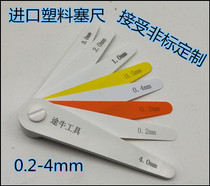 Color plug ruler Plastic plug ruler Imported plug ruler Plastic thickness gauge Gap ruler 0 2-4mm