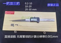 Guanglu digital display gap ruler Digital display deed gap ruler Deed plug ruler 0 2-10 10-20 20-30 mm