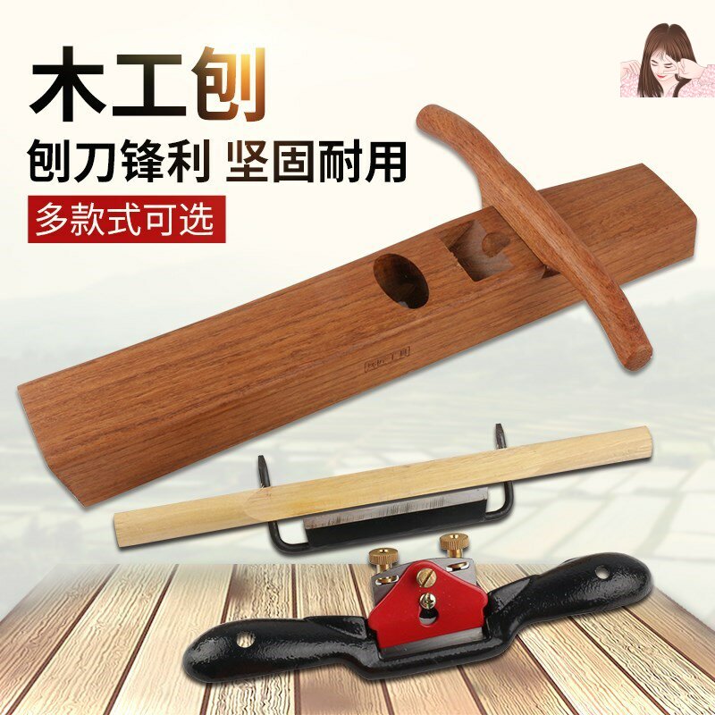 Durable woodworking planer HARDWOOD hand planer Outer round planer Clearance diy small planer hand push repair carpenter hand push