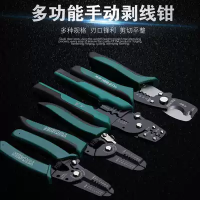 Special German K-brand stripping skin artifact dial pliers industrial grade tools hardware vise multifunctional