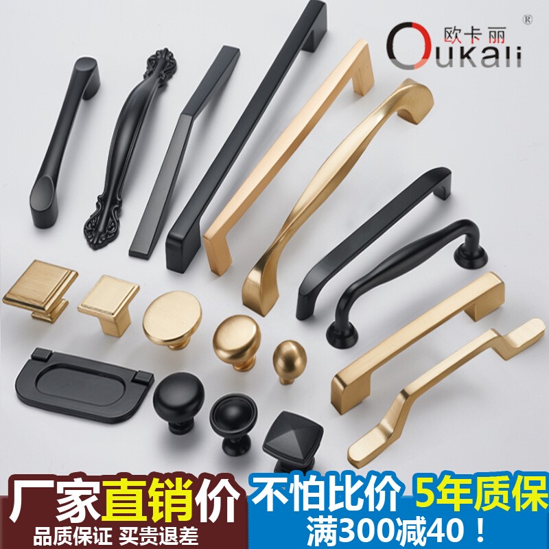 Golden Zinc Alloy American Black Handle Overall Cupboard Drawer Kitchen?The car wardrobe door handles modern minimalist monoholes