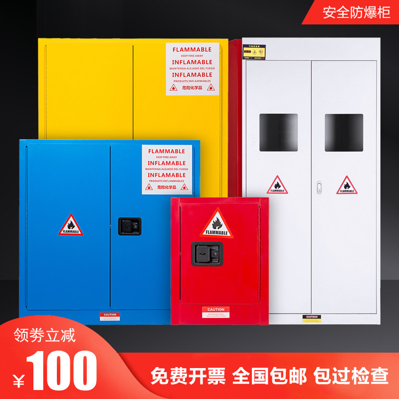 Laboratory Explosion Protection Cabinet Chemicals Safety Cabinet Gas Cylinder Ventilation Cabinet Pp Medicine Cabinet Drugs Cabinet Dangerous Chemicals Storage Cabinet-Taobao