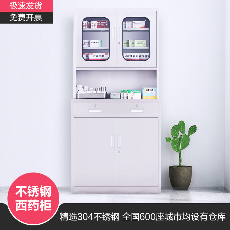 304 STAINLESS STEEL MORE WARDROBE STAFF STORAGE CABINET DOCUMENTS INFORMATION CABINET MEDICAL DEVICE SANITARY CLEANING CABINET WESTERN MEDICINE CABINET
