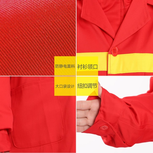 续德瑞 Азаправочная станция анти -статические лидеры службы работы посетите пальто ткани