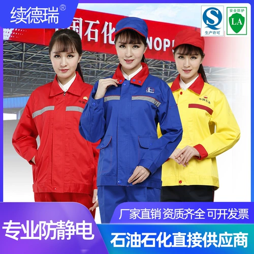 Осенний комплект для работы, штаны, антистатический демисезонный комбинезон, увеличенная толщина