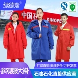 续德瑞 Азаправочная станция анти -статические лидеры службы работы посетите пальто ткани