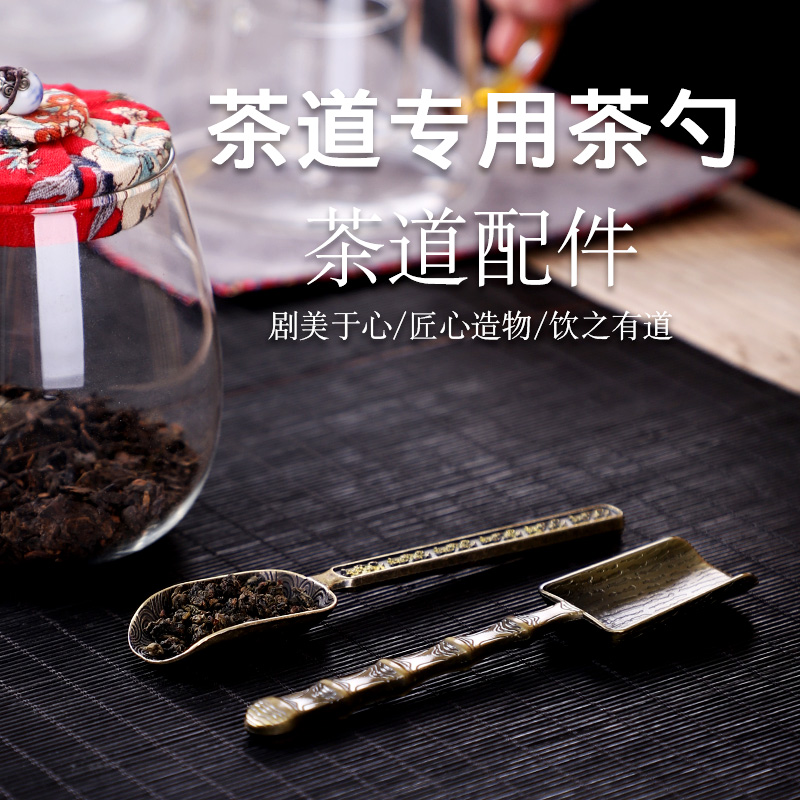 Metal Teaspoon Teaspoon Tea Spoon Tea Shovel Small Number Single Tea Leaves Tea Spoon Amount Spoon Tool Tea Set Tea Accessories