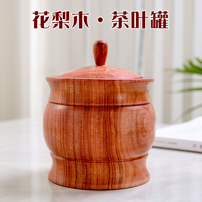 Huanghuali tea cans sealed cans high-grade solid wood small tea cans household Chinese-style convenient Pu'er tea storage cans