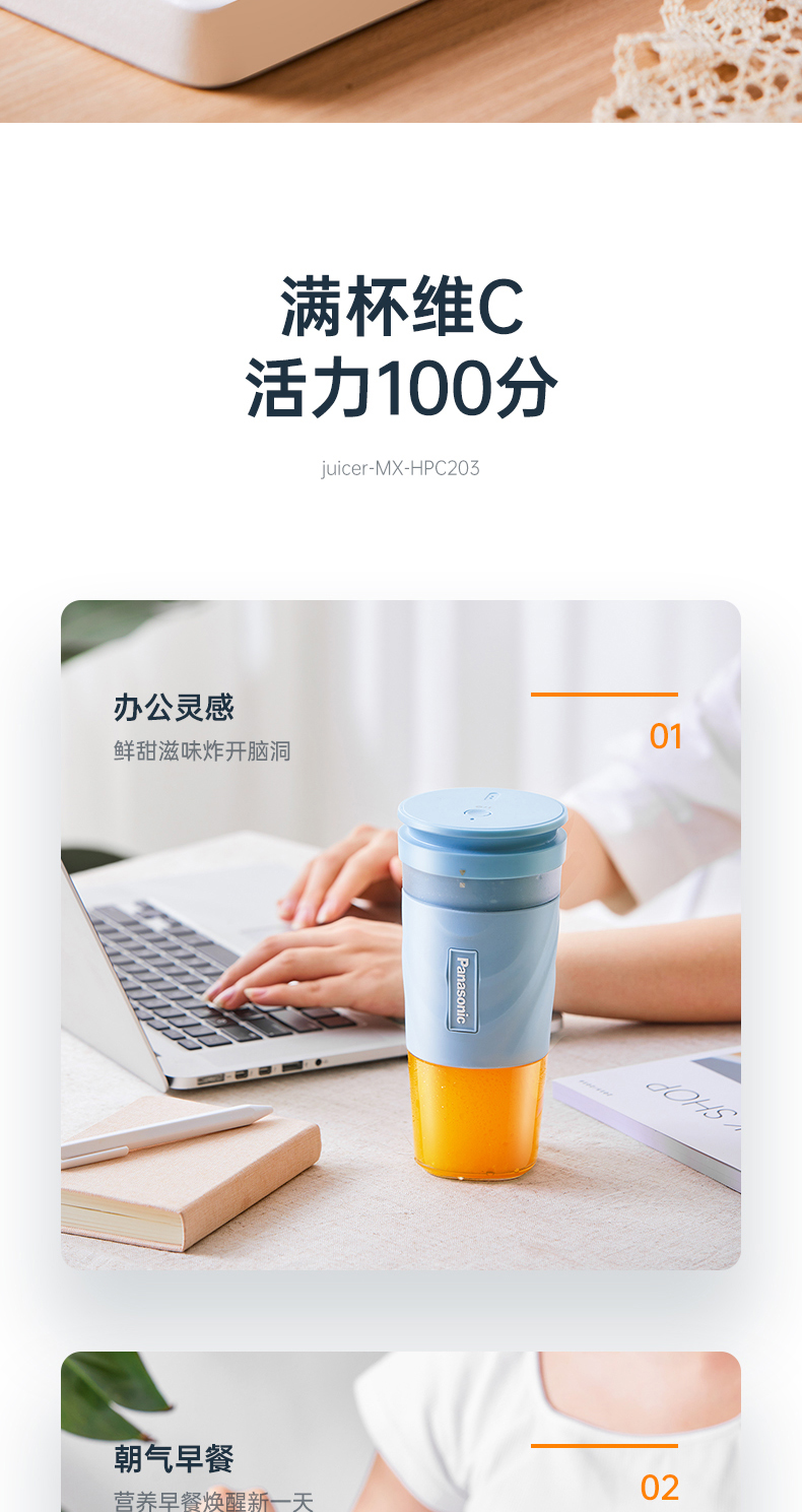 松下 磁吸充电 迷你果汁杯 300ml 图5