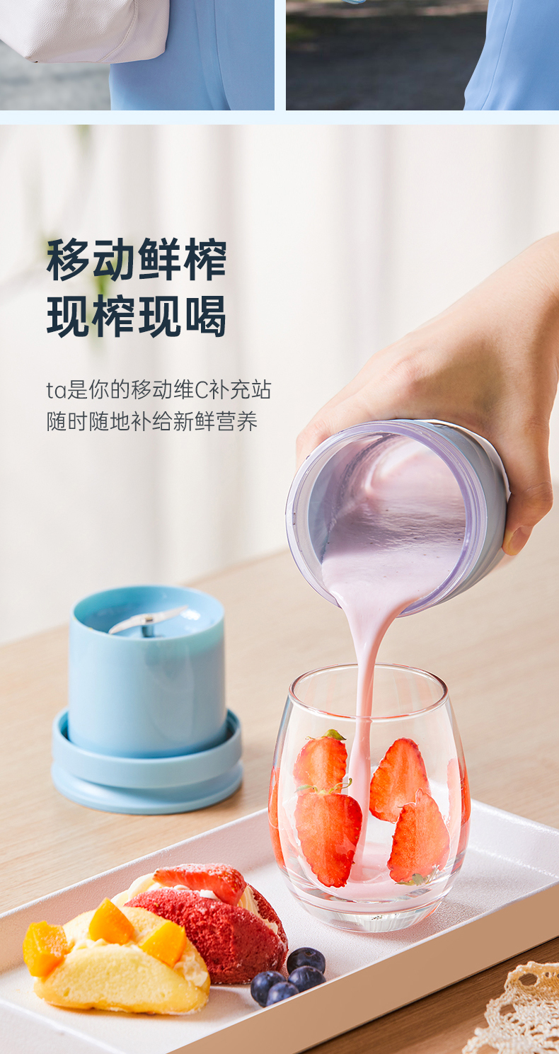 松下 磁吸充电 迷你果汁杯 300ml 图4