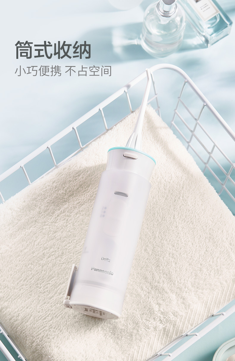 松下 MDJ1A 冲牙器 便携式牙缝水牙线 口腔清洁 图12