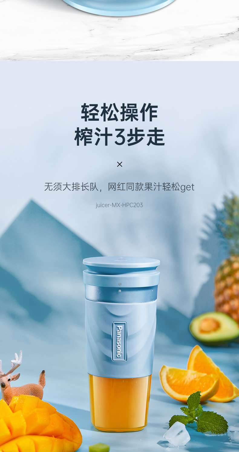 松下 磁吸充电 迷你果汁杯 300ml 图9