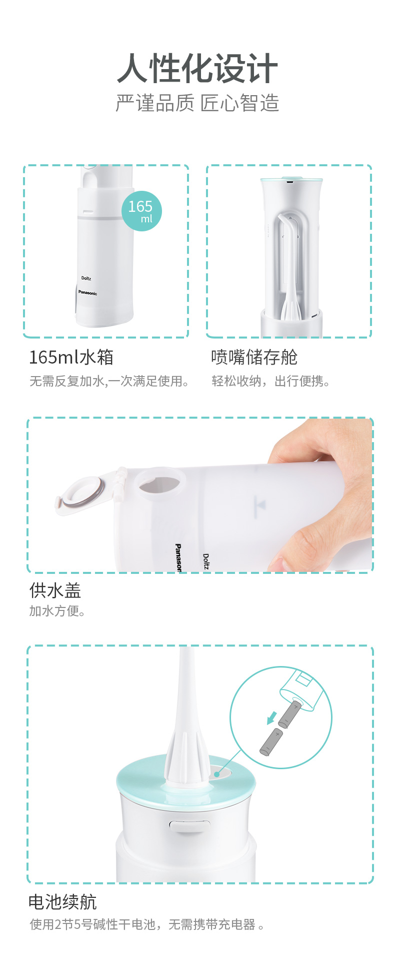 松下 MDJ1A 冲牙器 便携式牙缝水牙线 口腔清洁 图15