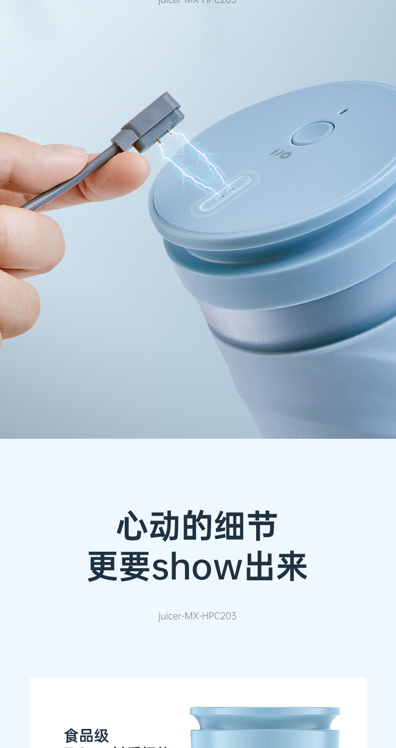 松下 磁吸充电 迷你果汁杯 300ml 图11
