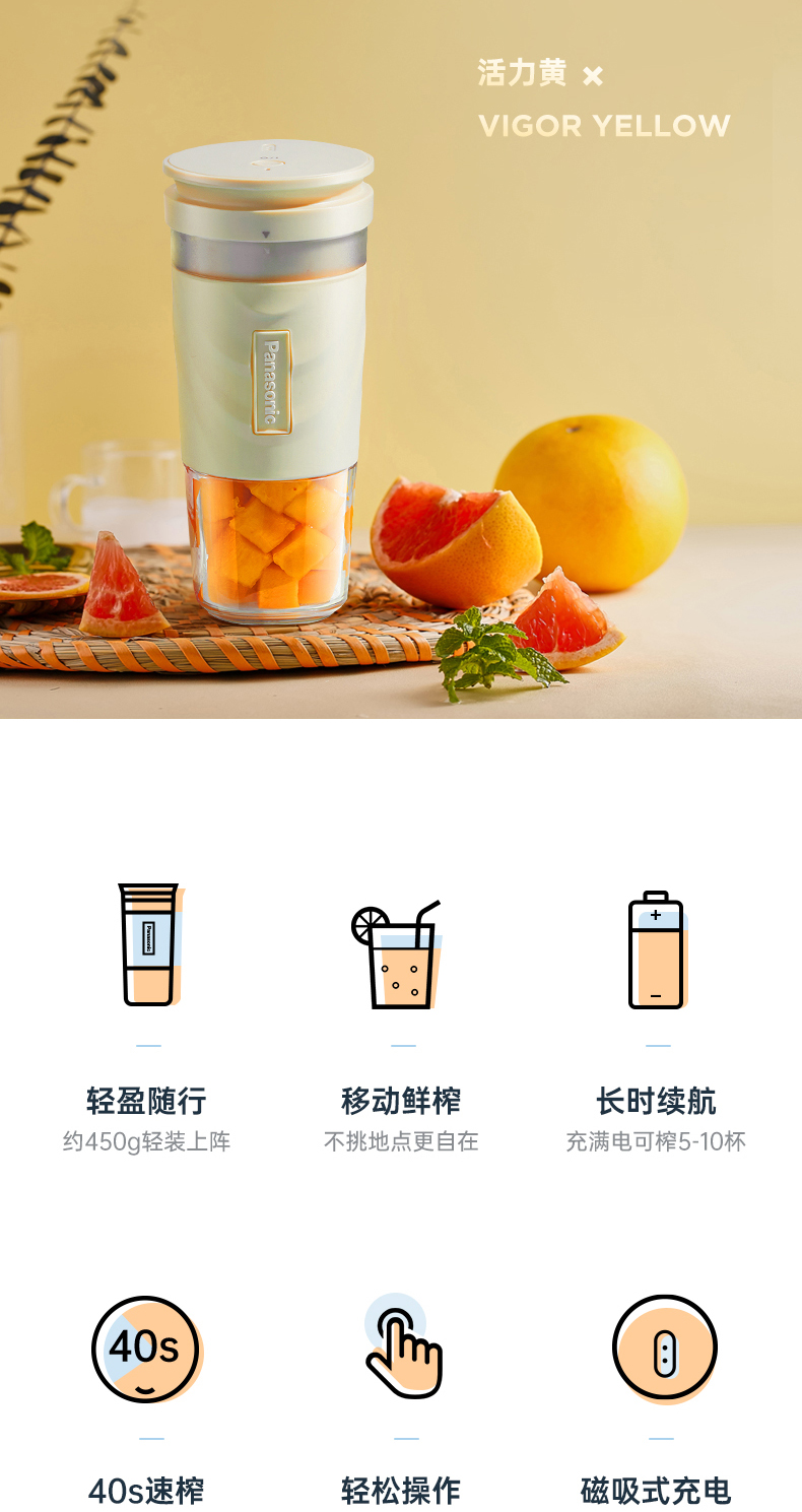 Panasonic 松下 HPC203 磁吸充电无线榨汁机 便携式果汁杯 300ml 多重优惠折后￥99包邮 2色可选 京东￥199