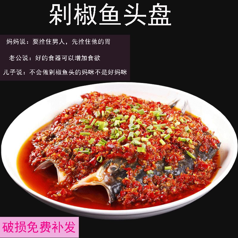 Pure white hotel steamed fish dish dumplings Pure white ceramic disc plate of pepper fish head dish home child size