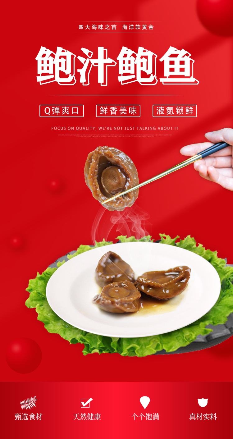 晨洛 12头即食鲍鱼罐头 图1