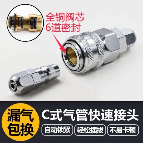 СущностьC -Тип быстрого разъема C -типа быстрого разъема воздушной трубки быстрого разъема вставка -вставка -в декомпрессию