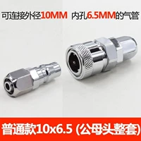 1 набор обычных моделей (10x6,5)