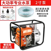 2 -INCH Power Professional Water Pump [подарок для упаковки ремня воды]