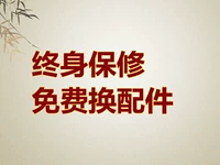 Пожизненная гарантия