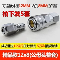 5 наборов бутика (12x8)