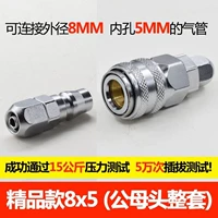 1 набор бутика (8x5)