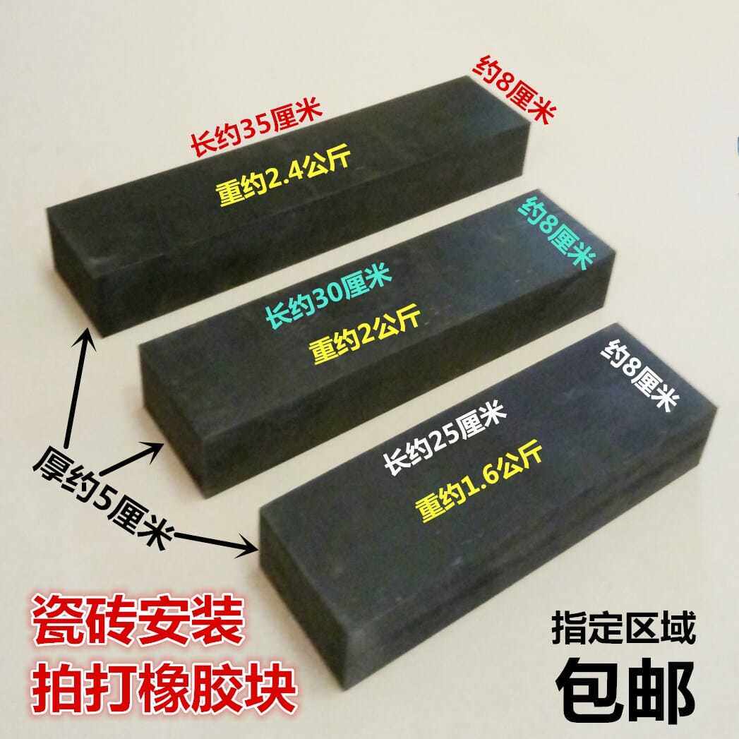 Floor tile paving tools Rubber Slat Floor tile Tile slat Plasterboard Slat slat slat slat slat slat slat slat slat slat slat slat slat slat slat