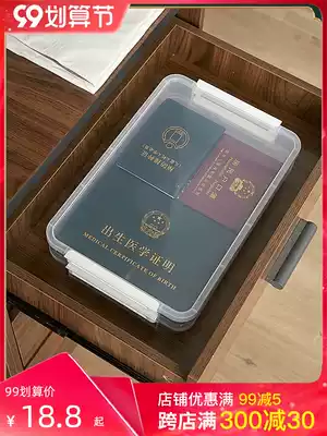 Mei Jihao certificate storage box household certificate storage bag bag home storage important documents household registration box