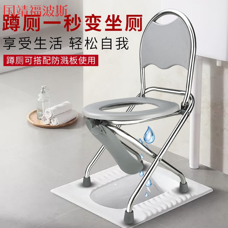 Stainless steel folding toilet chair for the elderly Pregnant women toilet stool seat Portable toilet stool Squat toilet stool stool