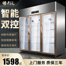 Yun Chun three-door refrigerated showcase