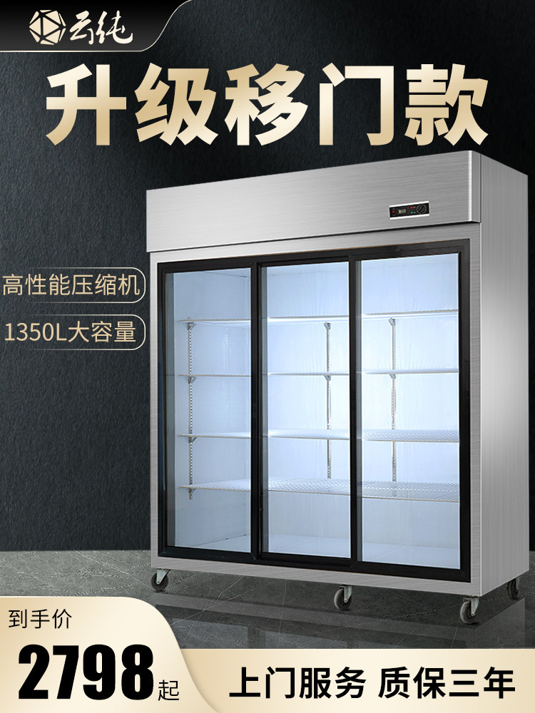Yunchun three-door display cabinet commercial fresh-keeping cabinet restaurant barbecue skewers spicy hot cabinet vegetable refrigerator a la carte cabinet